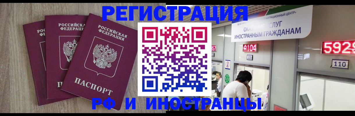 временная регистрация для школы в Пермской области