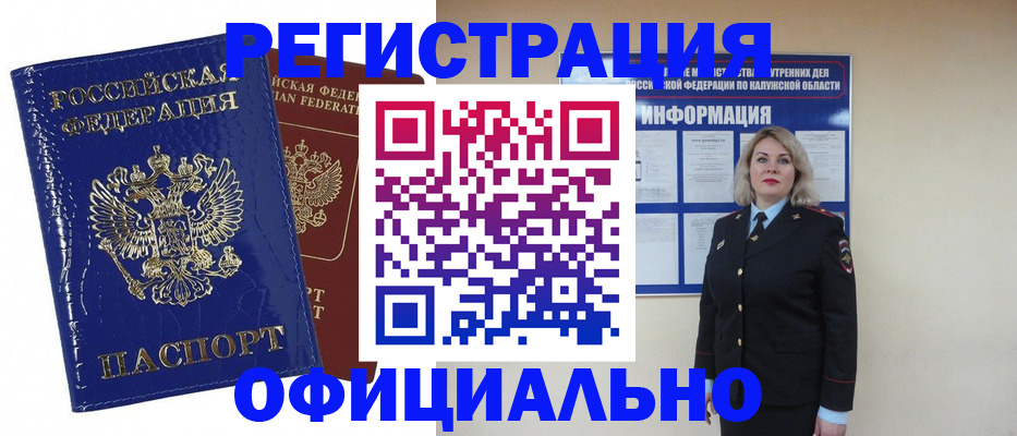 купить прописку в Пермской области