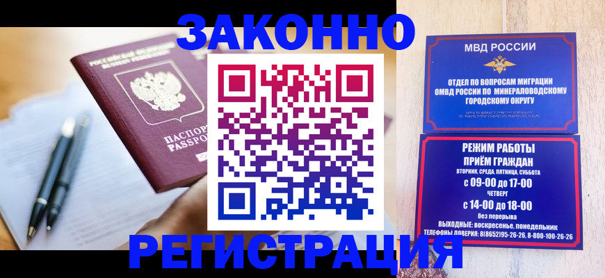 временная регистрация купить в Пермской области