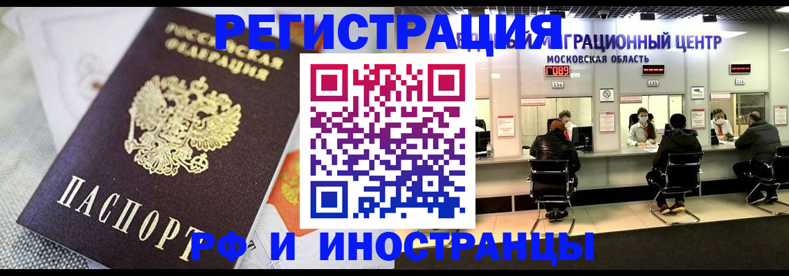 прописка законно в Пермской области