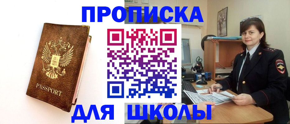 прописка поиск в Пермской области