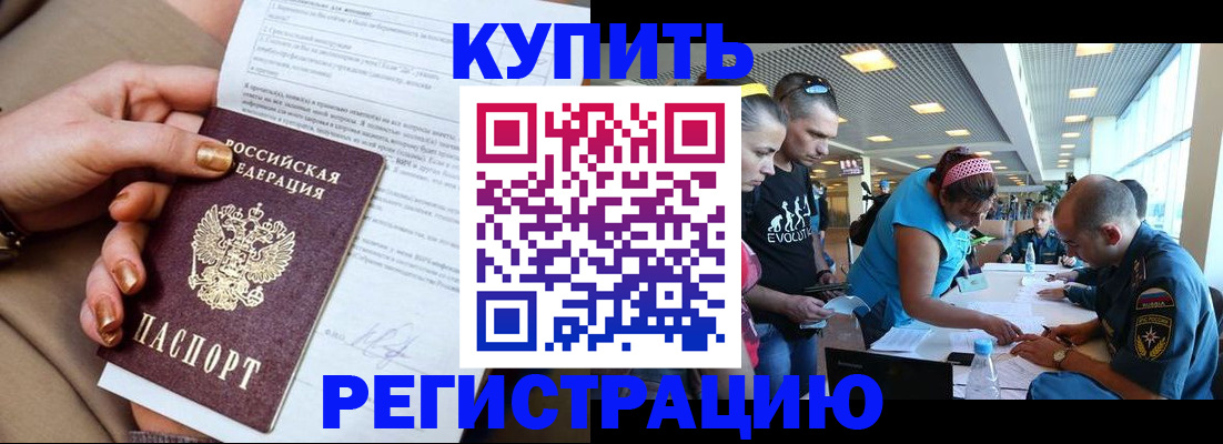 прописка законно в Пермской области