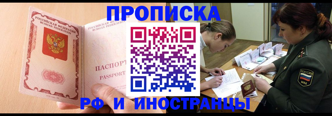 прописка поиск в Пермской области