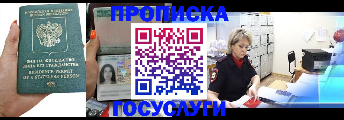 прописка поиск в Пермской области